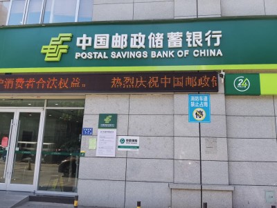 Pangandus ja rahandus